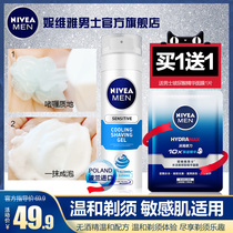 Nivea Mens Shaving Cream Foam Razor Gel Gel Electric Beard Oil Care Beard Lubrication Soap