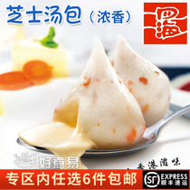 Hong Kong four seas thick cheese soup buns cheese balls do not draw silk fish balls hot pot balls convenience store