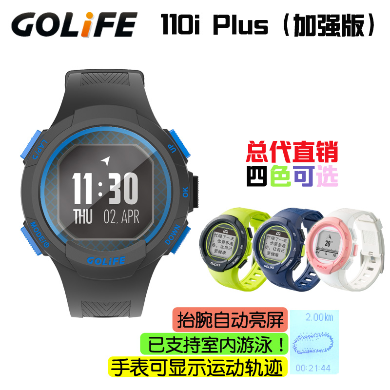 best watch for running swimming cycling