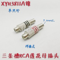 Metal Lotus female plug nickel-plated AV female connector audio and video sound box horn wire extension welding RCA female head