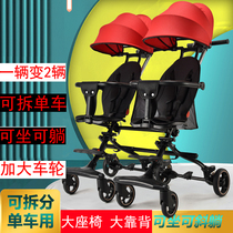 Can split double walking baby artifact can sit down children foldable light second child twin baby trolley