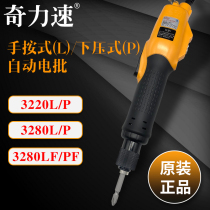 Qixin speed 3280LP electric screwdriver automatic electric batch torque screwdriver screwdriver screwdriver