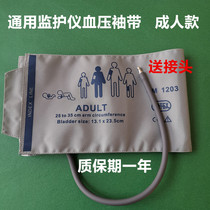 Compatible with Mindray MEC1000 monitor blood pressure cuff monitor cuff connector Jinkewei Libangbao Wright