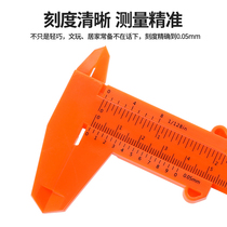 Plastic vernier caliper high precision household mini bracelet jade jewel jade game tool measuring ruler