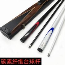 Carbon fiber billiard small head rod 9 5MM snooker snooker rod 1 2 split black 8 box set All black club