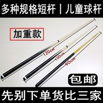 Short Club Short Snooker Club Childrens Club Snooker Short Club Childrens 90 cm Club 1 meter Club 1 2 Member Clubs