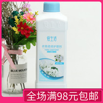 Green leaf love life lilac flower clothing soft care agent lasting fragrance care agent lavender 1kg