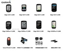 Jiaming code meter Garmin Edge 520p 820 530 830 1030 bicycle meter heart rate cadence