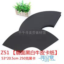 Z51 (fan black and white cowhide cardboard) art paper brush calligraphy sketch painting fan customization