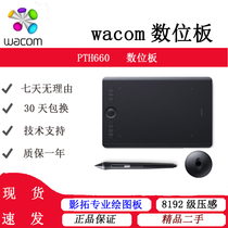 Wacom and Crown tablet video extension Pro hand drawing board PTH660 651 upgrade handwriting Intuos6 generation