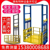 Factory warehouse simple single-track double-track anti-fall hydraulic lift freight elevator rail electric lift