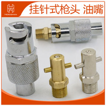 Pin type butter nozzle hook type butter gun head cross butter nozzle seat pure copper nickel plated marine flat buckle