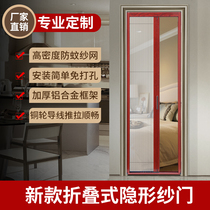 Home Custom aluminium alloy invisible folded yarn door push-pull window door and window yarn curtain Easy ventilation mosquito screen