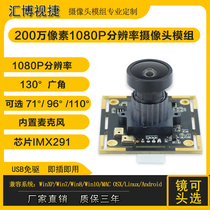 2 million pixel low illuminance camera module starlight class IMX291 face recognition module 30 frame microphone