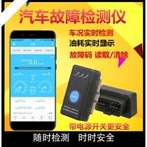 Car obd driving computer detector Multi-function fuel consumption monitoring and diagnosis code reading and clearing fault code display