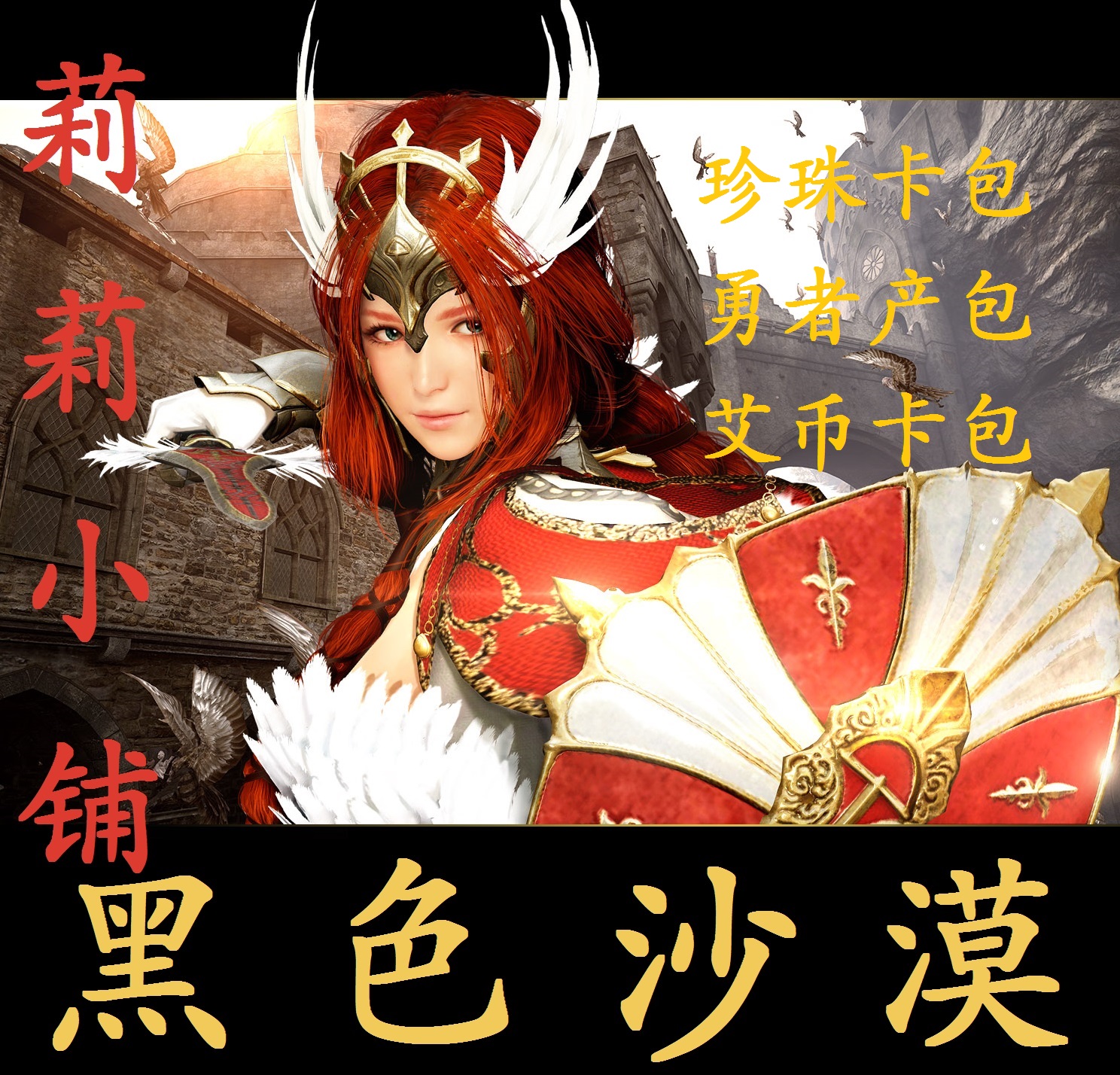 黑色沙漠产包艾币台湾珍珠收藏卡包台COS周边服珍珠卡包优惠