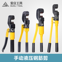 Quick Manual Hydraulic Rebar Shears 16mm-22mm Hydraulic Shears SC-12 Manual Rebar Cutter Shears