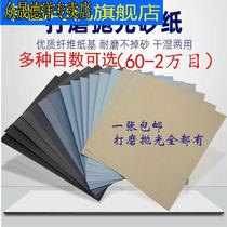 Eagle sandpaper waterproof polishing set ultra-3000 mesh 10000 mesh model man playing Jade Wood sandpaper