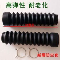 Motorcycle 125 universal front fork protective cover shock absorber front shock absorption dust cover dust cover
