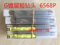 Imported Japan NACHI l6568 p short blade drill stainless steel drill bit titanium plated straight handle twist drill bit