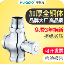 Toilet hand-held flush valve squatting toilet flush valve door switch urinal flush valve delay valve