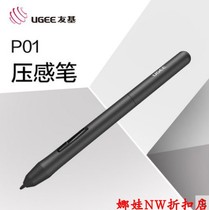 hanvon ugee han Wang Youkepen Tablet M708 press sensuo pen passive pen beauty work pen
