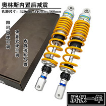 Sanyang JP150 small steel gun FNX150 small steel man CROXRV180 Guangyang LIKE modified shock absorber