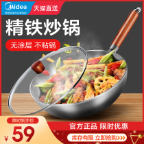 Beautiful non-stick wok wok wok iron pan multi-function household frying pan induction cooker gas stove suitable for wok