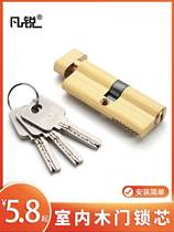 Indoor door lock cylinder 24mm double-hole lock cylinder suitable for Huangding Country Garden lock cylinder two-hole door with tail lock cylinder