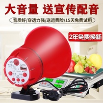 Horn speaker high-power treble recording cheering charging electric three-wheeled shouter selling machine battery