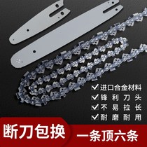 Lithium electric saw electric chainsaw oil saw high branch saw chain guide plate 4 inch 6 inch 10 inch 12 14 inch 16 18 inch 20 inch 20 inch 20 inch