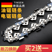 Gasoline saw chain 20 inch 18 inch electric chain saw Germany original universal import 16 Household Guide logging 12 chainsaw