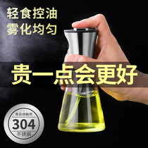 Fitness Oil Spray Bottle Spray Atomization OLIVE OIL HOME KITCHEN SMALL CILANETTE OIL BARBECUE BOTTLE OIL SPRAY POT FOG-LIKE GLASS