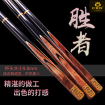 Mystery OMIN billiard club Mystery winner Ash wood small head rod Middle eight snooker through rod single straight club