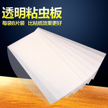 Bao sticky mosquito killer lamp fly lamp sticky paper sticky insect board sticky moth mosquito restaurant hotel sticky fly paste