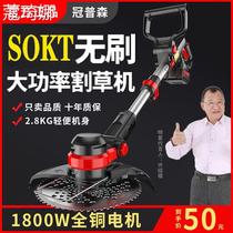 Imported lithium battery mower charging high power weeding machine for household multifunctional grass-beating machine agricultural hay deity