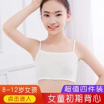 Camisole for girls development period 8-9-10-12-year-old early childrens underwear girl student bandeau base summer
