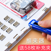 Right-hand Metal Pushclip Big Bound Thepaperless Paper Clip Book Clip Fixed Clip Push Clip Nail No Tail Clip Long Tail Clip Mixed Dress Special Size Clip Supplement Clip File Clip Finishing Clip