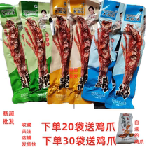 Xiangfao Luo hand-torn neck silk heart tear up sauce braised chicken neck A variety of flavors of casual retail meat