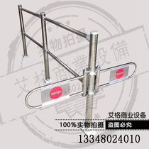 Supermarket import and export channel guardrail cashier checkout counter door stainless steel blocker prohibiting barrier