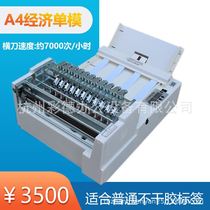 2015 new A4 single mode economy Full automatic paper cutting machine automatic adhesive plastering machine cutting machine
