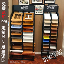 Cabinet door panel display rack Tile display rack Aluminum gusset ecological board sample display rack Integrated ceiling display rack color plate rack