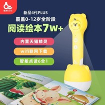 Anecdoh AI Dot Read Pen 4 Four Generations Intelligent Early Education Early Childhood Storytelling Machine Point Reading Machine S1 Bilingual Learning Machine Sweep Reading Pen