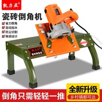 Dust-free tile chamfering machine 45 high-precision desktop cutting machine small portable grinding beveled wall tile corner artifact