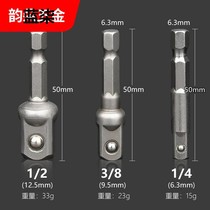 Six - angle rotation 4 3 3 8 1 2 electric rod wind batch wrench conversion rod hand - drill joint