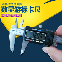 Lugong caliper Digital caliper vernier caliper 0-150MM 0-200MM 0-300MM 0 01
