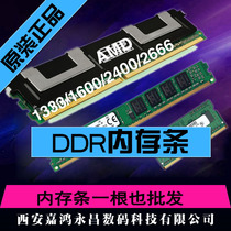  tigo Jintaike 8G 1600 notebook memory strip Single 8G