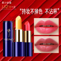 Pregnant womens lipstick Female moisturizing lipstick long-lasting does not fade does not stick to the cup does not fade big brand official website flagship store