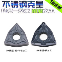 桃型外圆数控刀片不锈钢专用WNMG080408 080404 080412-BF BM耐磨