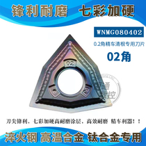 Peach type R0 2 fine car outer circle CNC car blade WNMG080402-PJ quenching special lathe tool